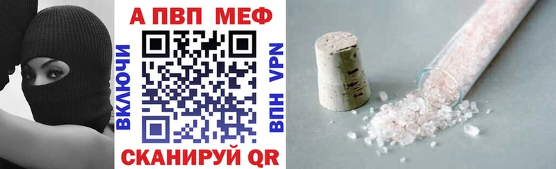 Купить закладки  Советский  APVP Соль 