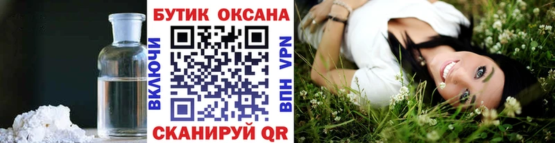 Бутират 1.4BDO  Купить закладки  Советский 
