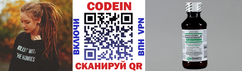 Купить  Советский  Кодеин напиток Lean (лин) 