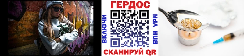 Героин Heroin  Купить  Советский 