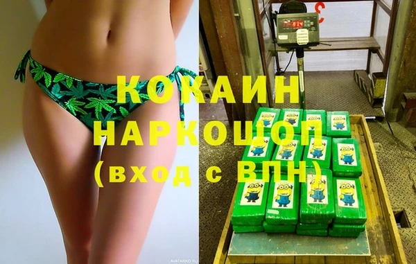 кокаин перу Вяземский