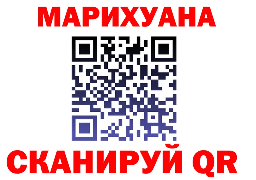 Cannafood конопля ТОР площадка гидра Советский