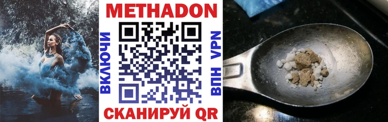 Купить где  Советский  МЕТАДОН белоснежный 