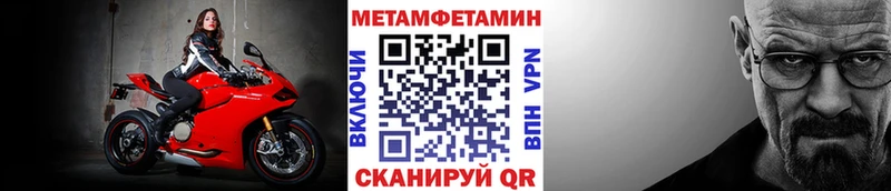 МЕТАМФЕТАМИН витя  Купить  Советский 